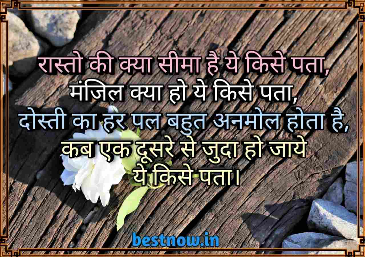 Friendship Shayari