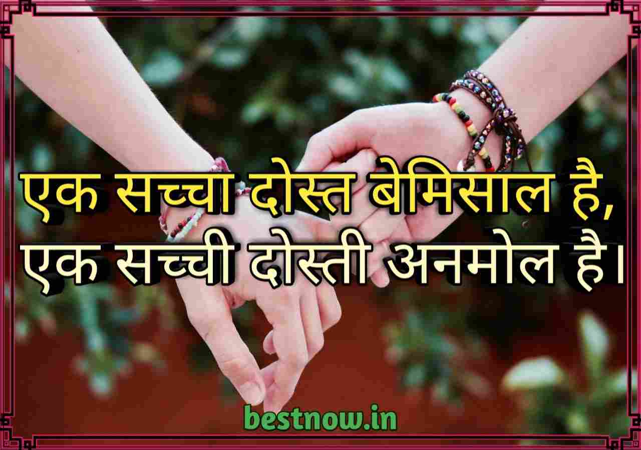 Friendship Shayari