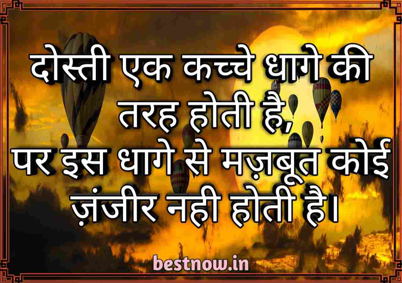 Friendship Shayari