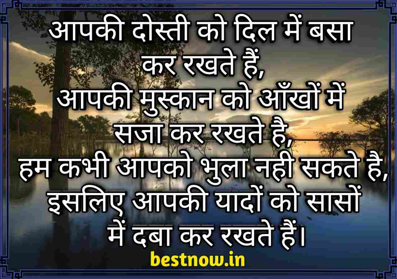 Friendship Shayari