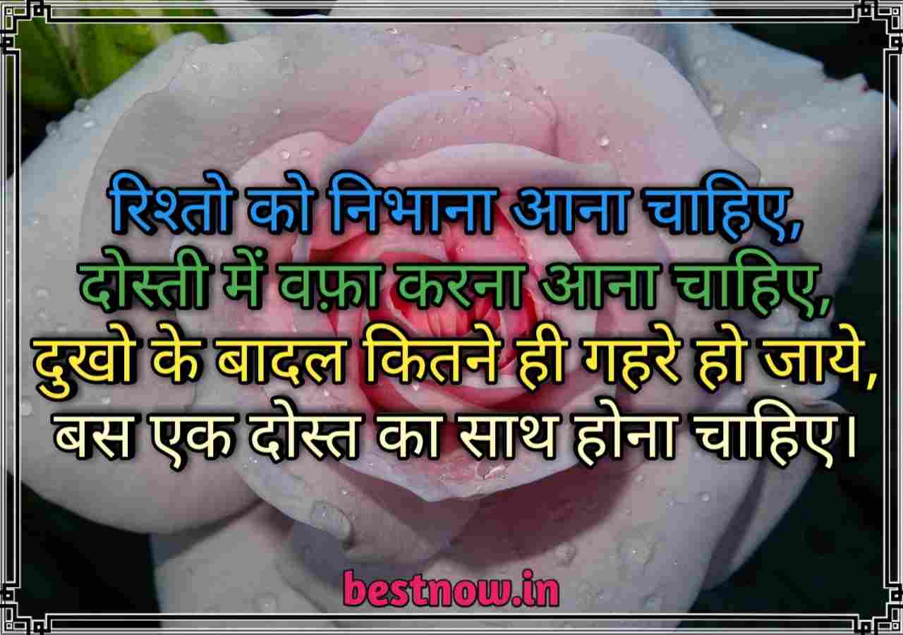 Friendship Shayari