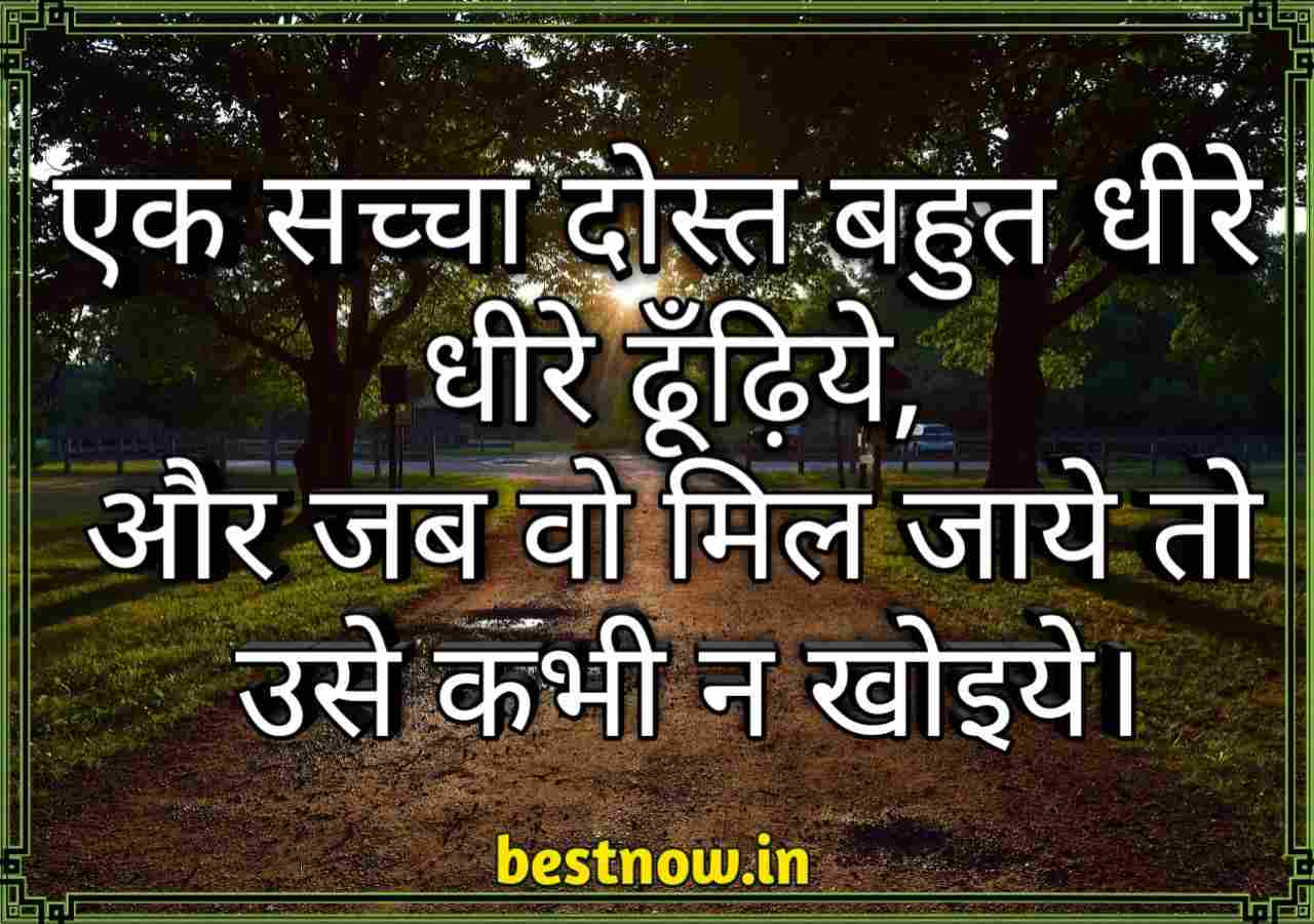 Friendship Shayari