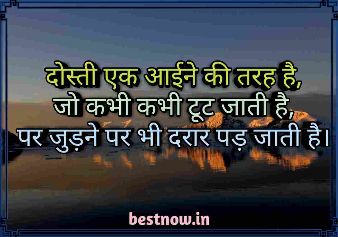 Friendship Shayari