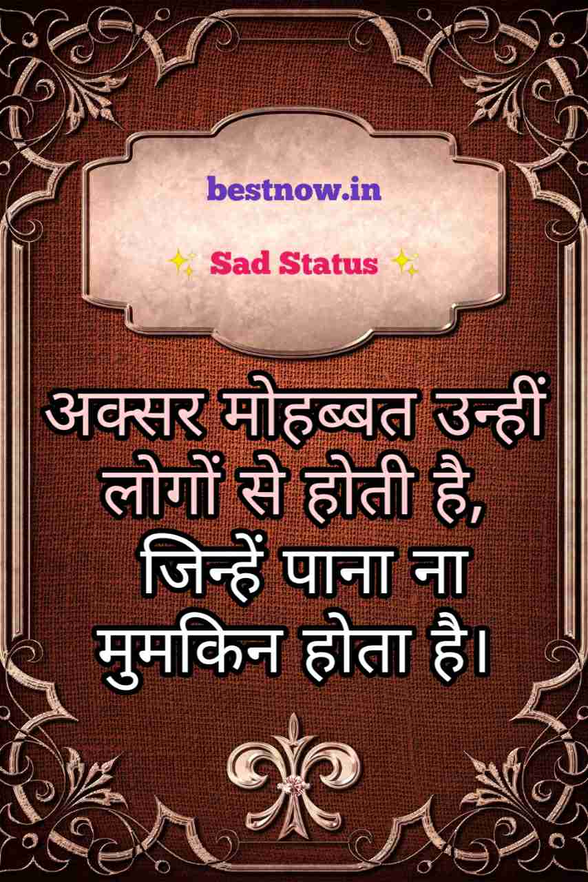 Sad Status