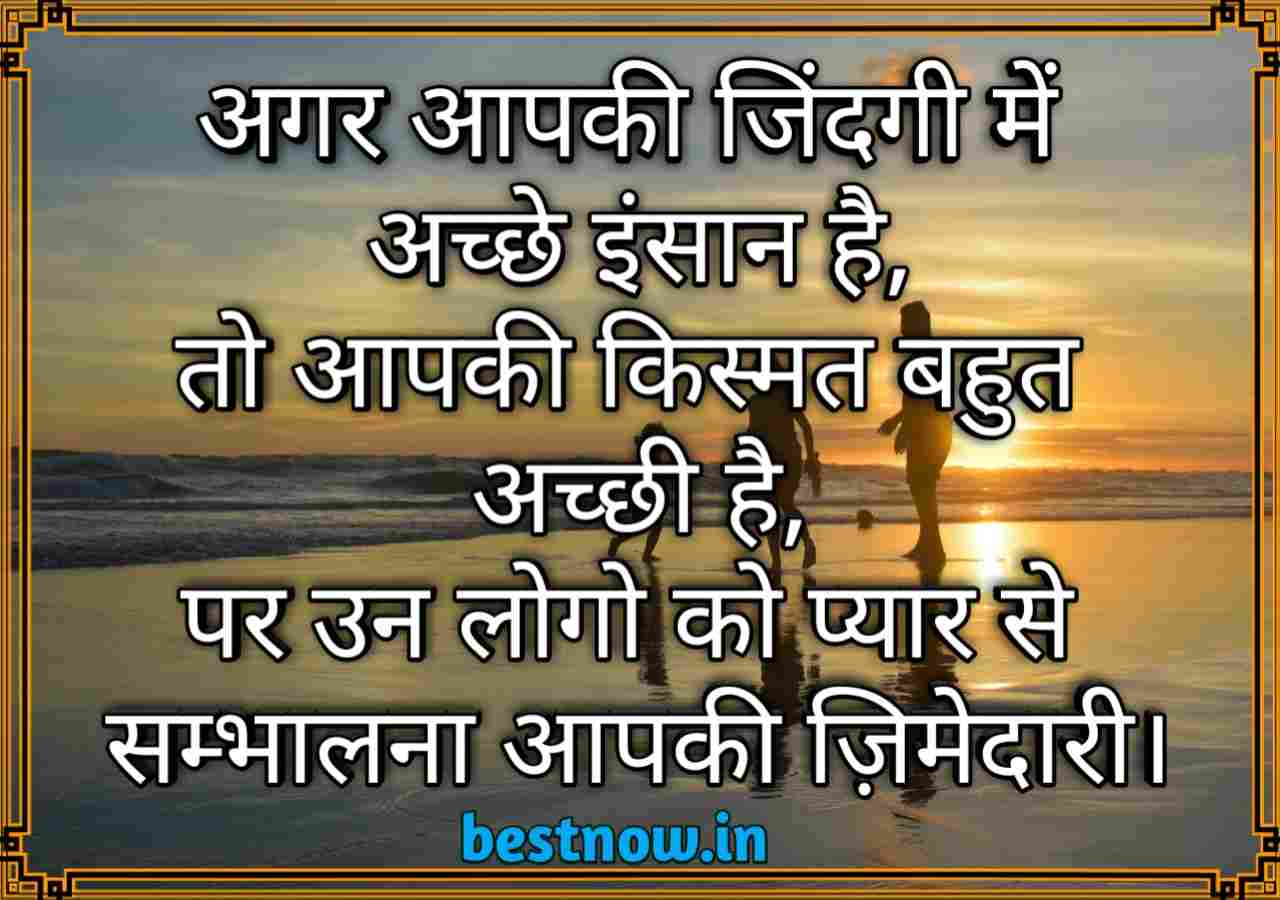 Love Quotes In Hindi
