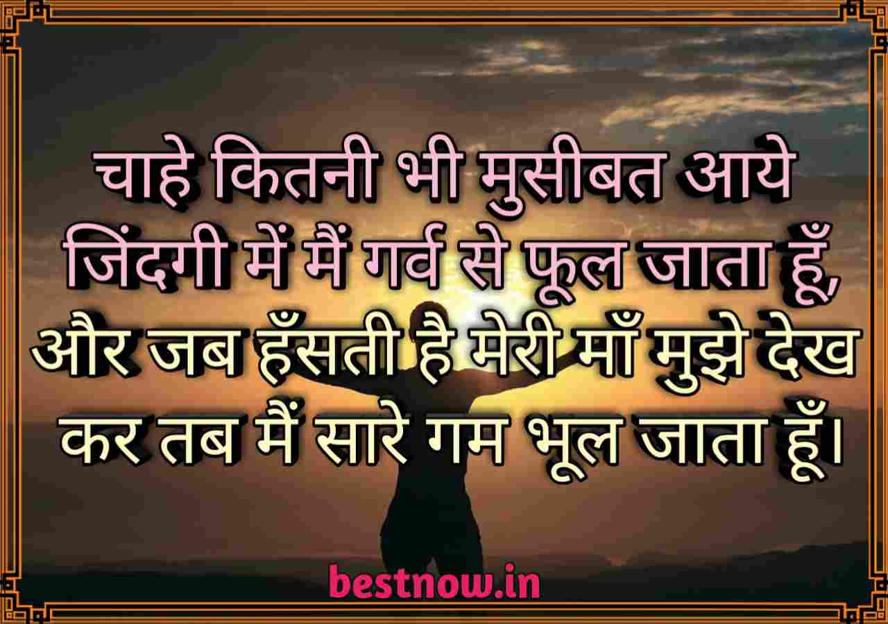 Shayari On Life