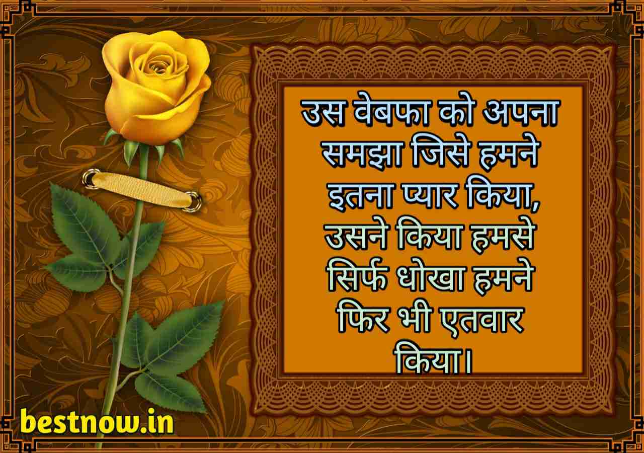 sad shayari