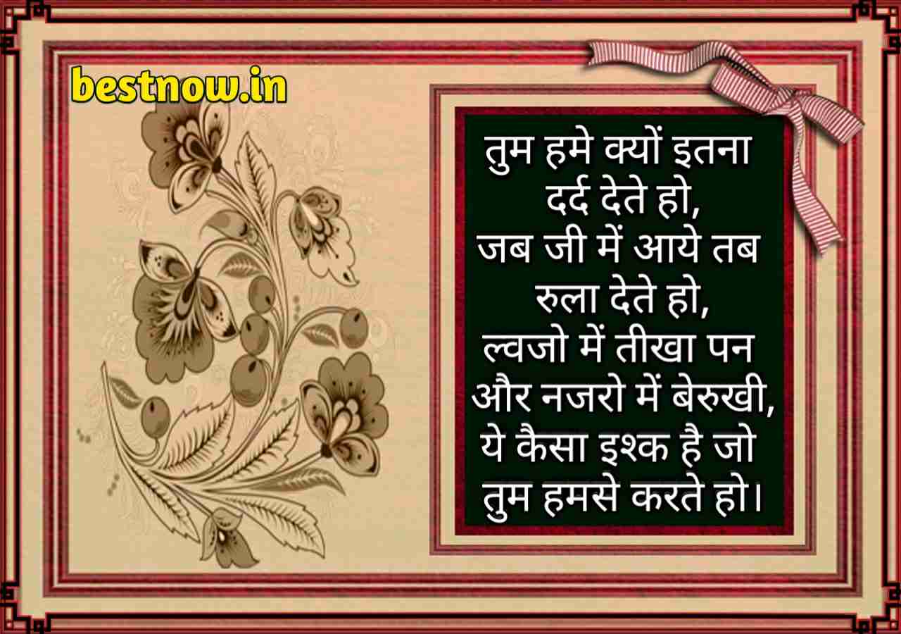 sad shayari