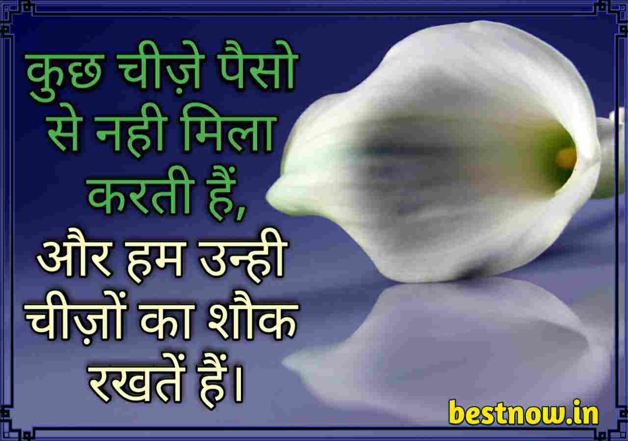 Attitude Shayari