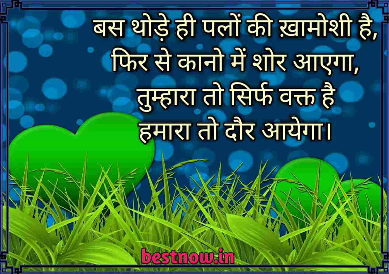 Attitude Shayari