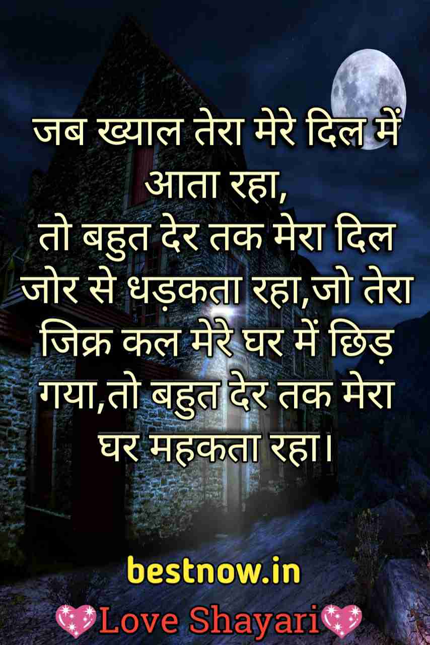love shayari for boyfriend

