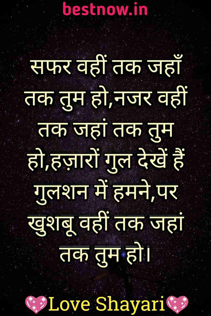 heart touching love shayari

