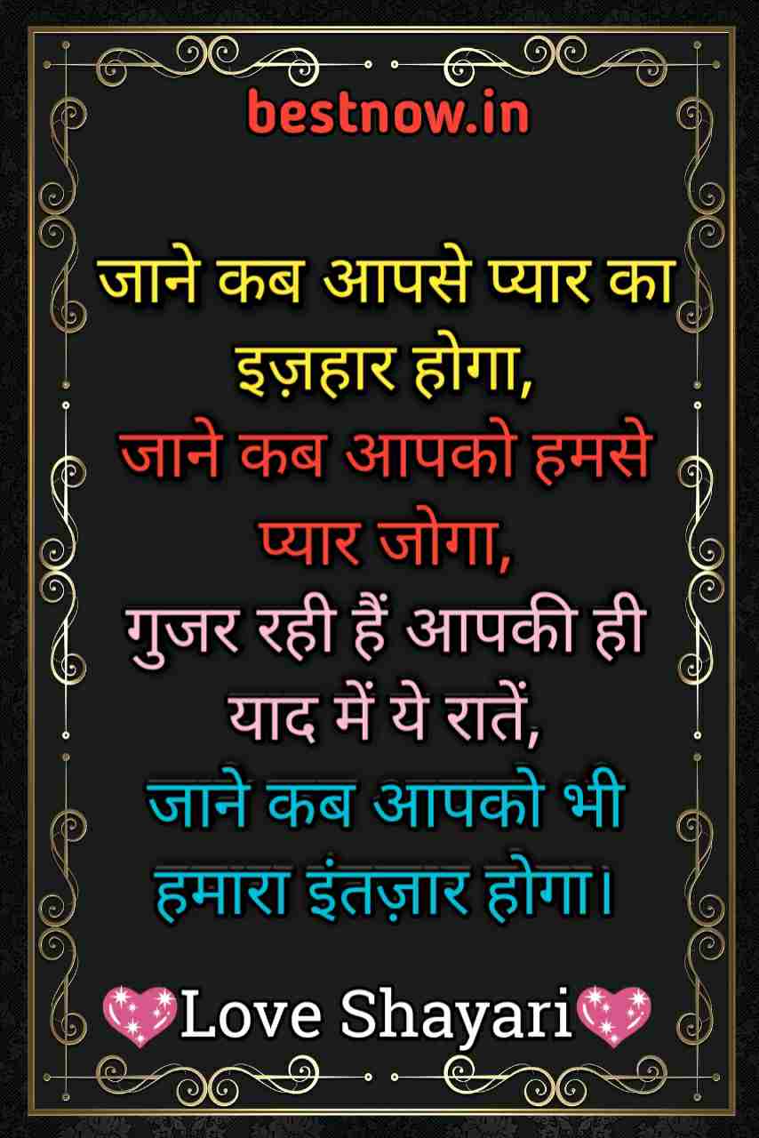 heart touching love shayari

