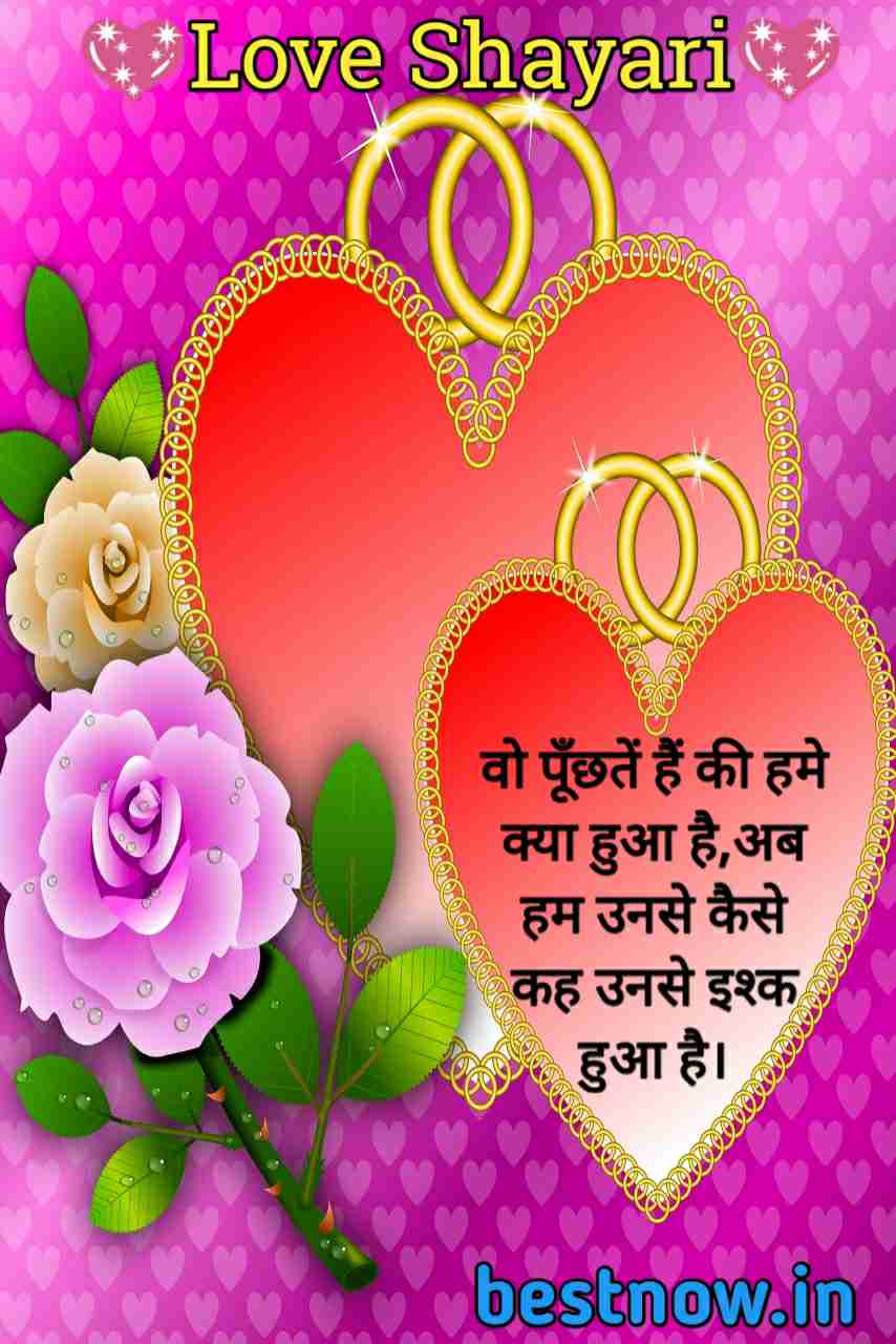 best love shayari

