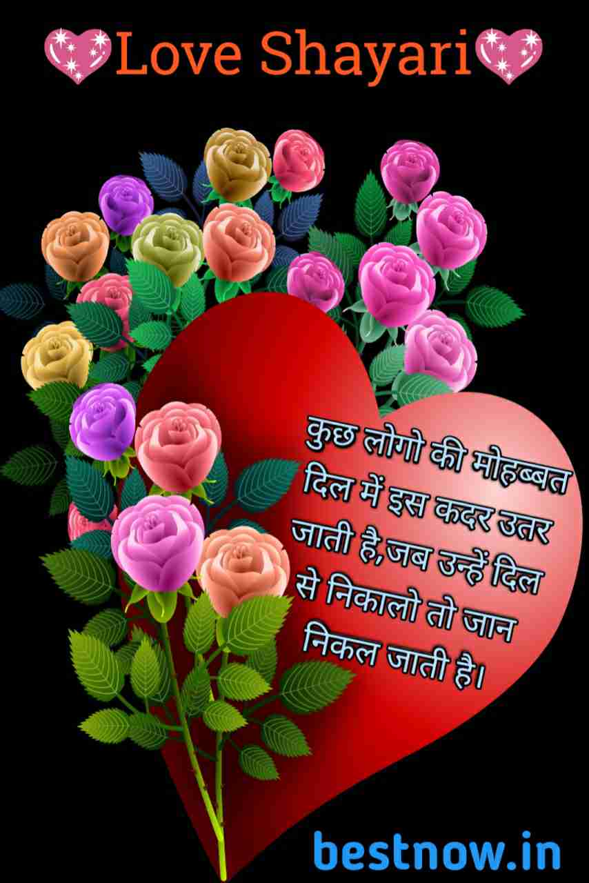 romantic shayari in hindi

