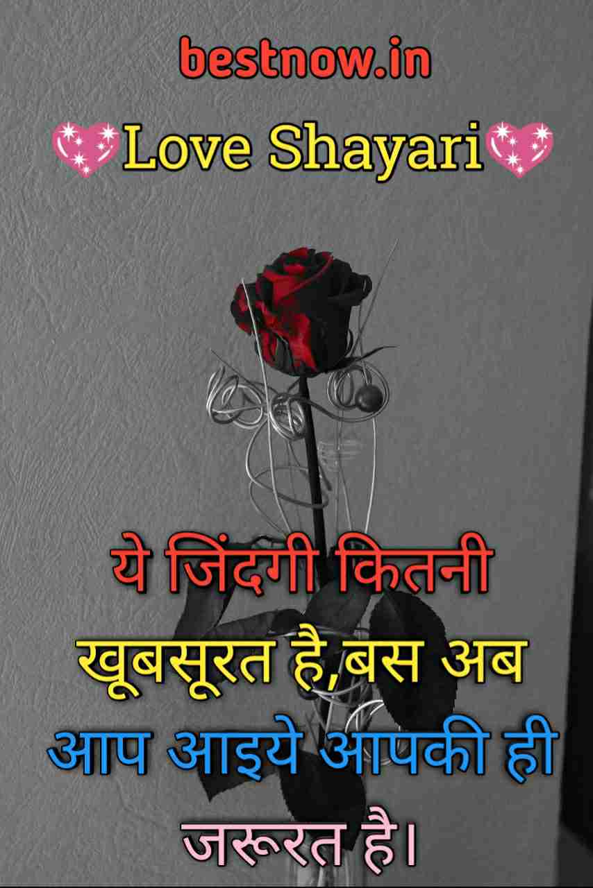 romantic shayari in hindi

