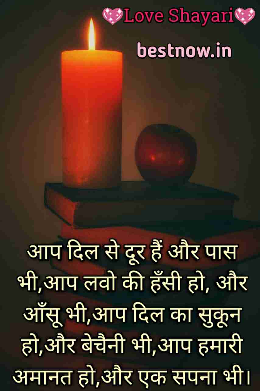 romantic shayari in hindi

