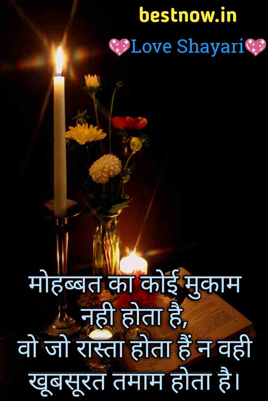 romantic shayari in hindi

