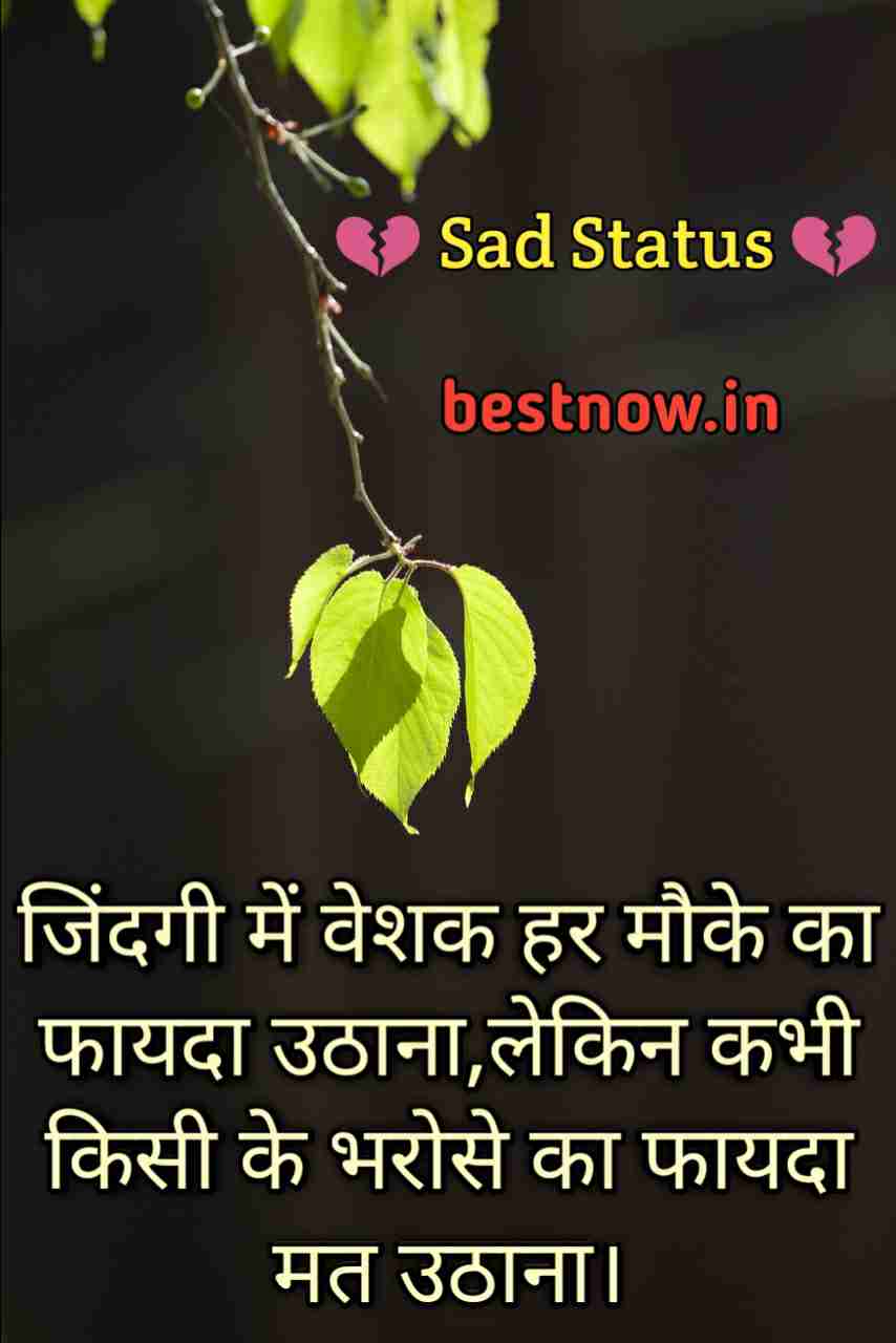 Sad Status