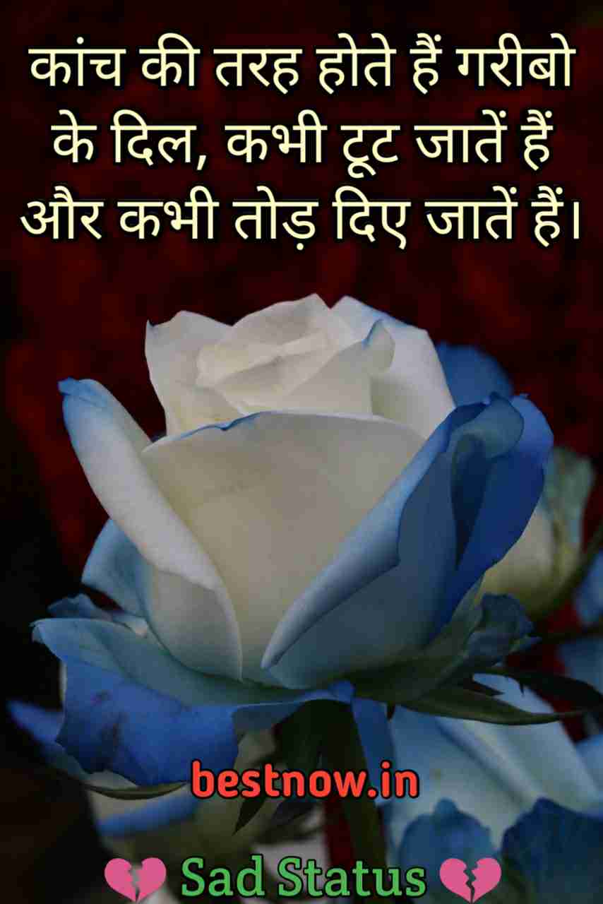 Sad Status