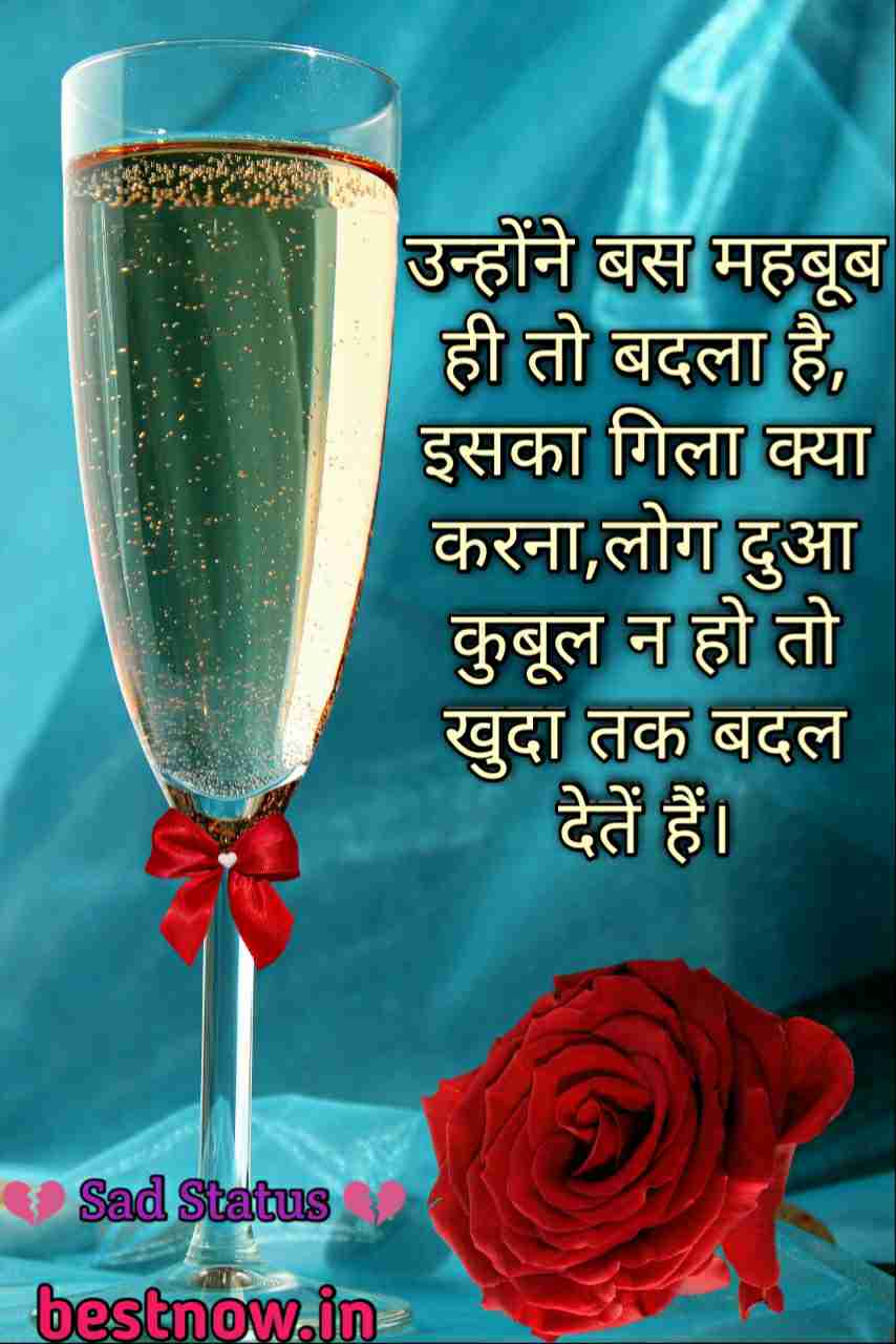 Sad Status