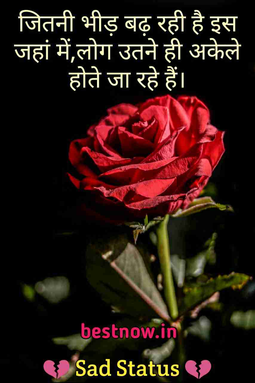 Sad Status