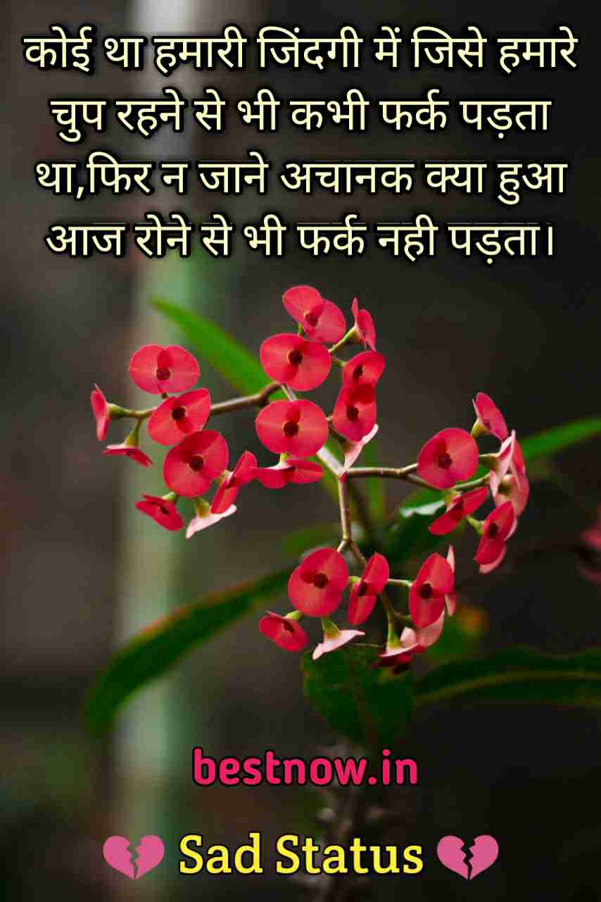 Sad Status