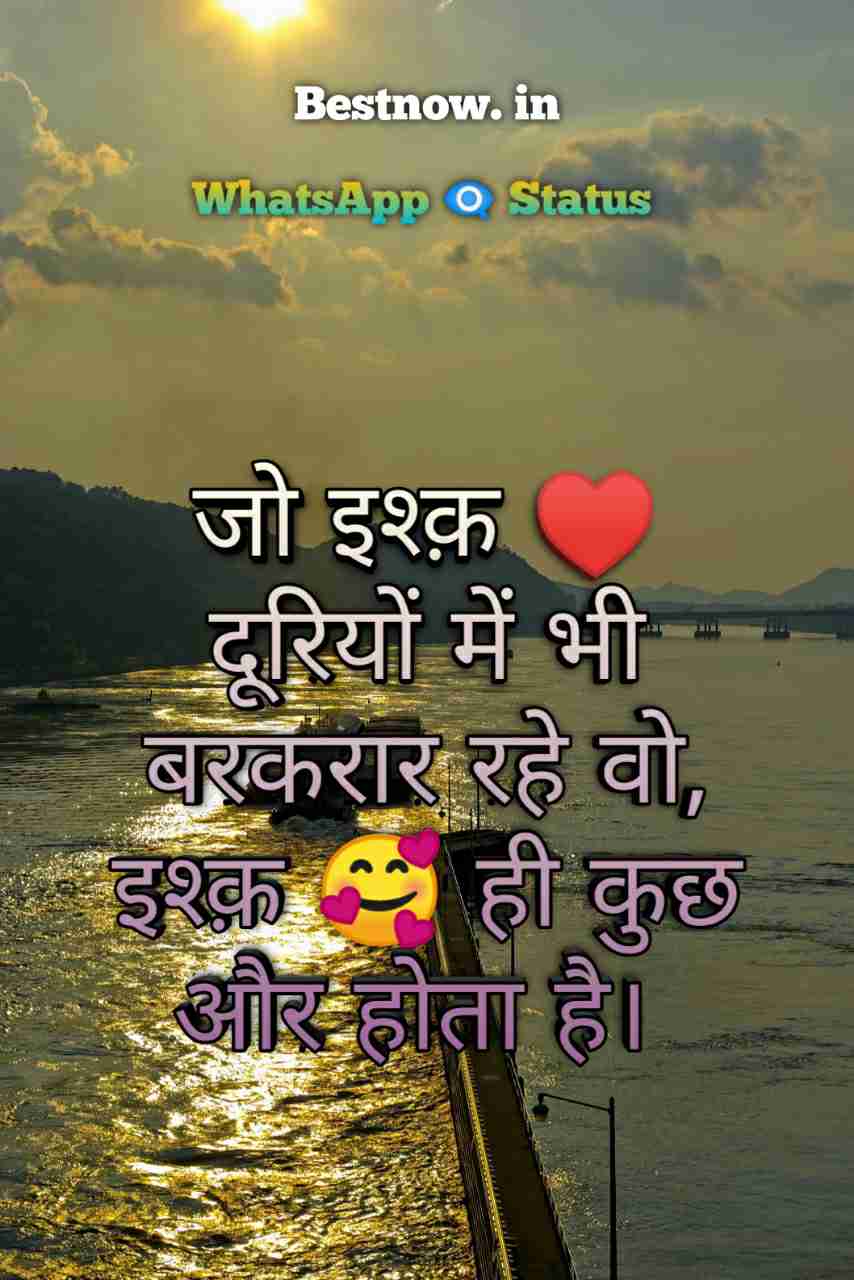 Whatsapp Status In Hindi