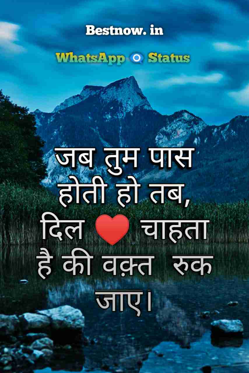 Whatsapp Status In Hindi