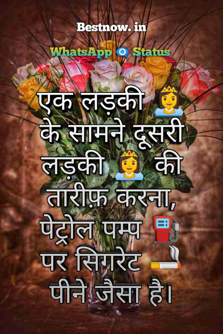 Whatsapp Status In Hindi