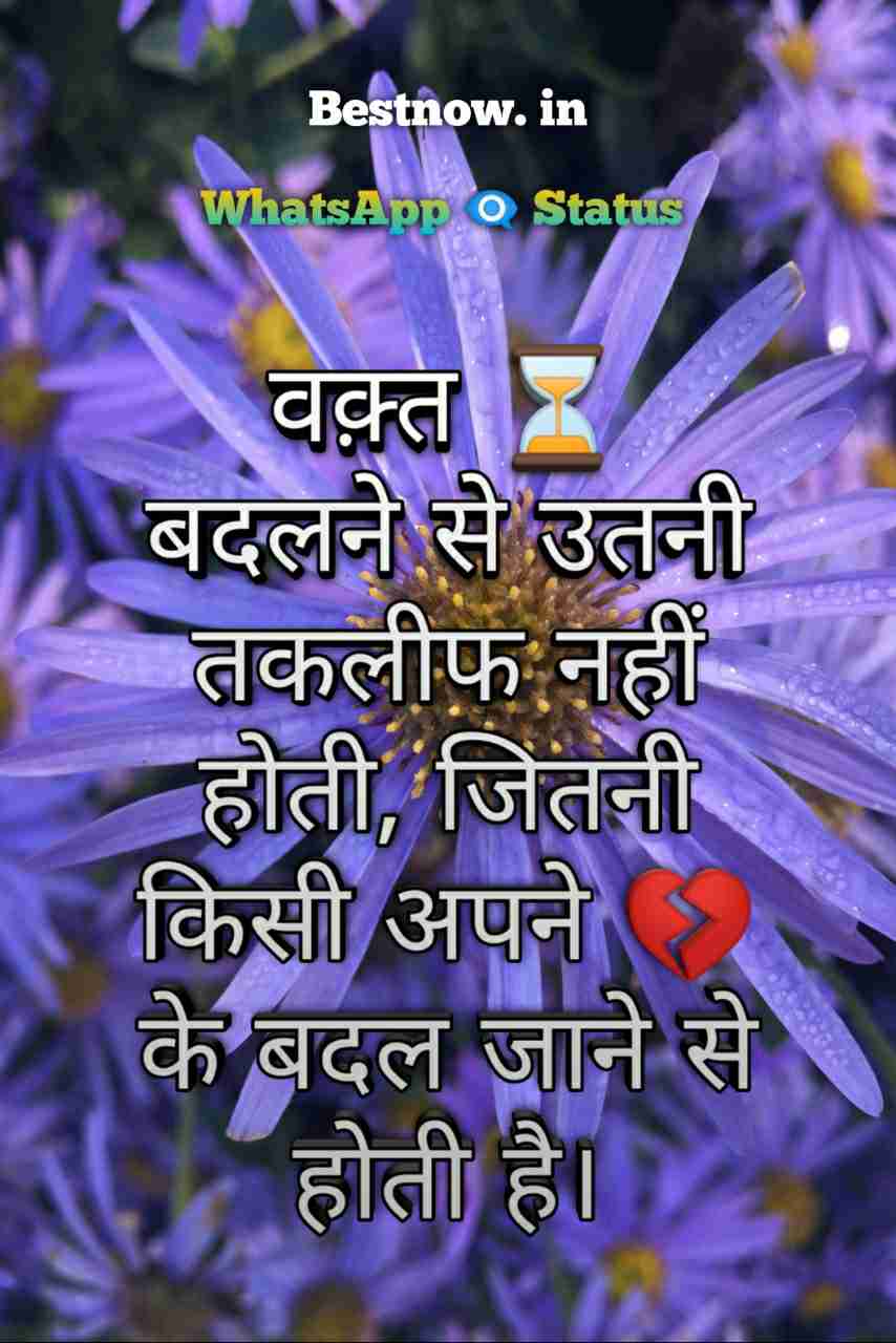 Whatsapp Status In Hindi