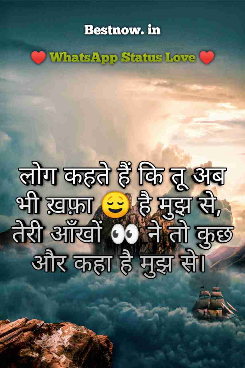 Whatsapp Status Love