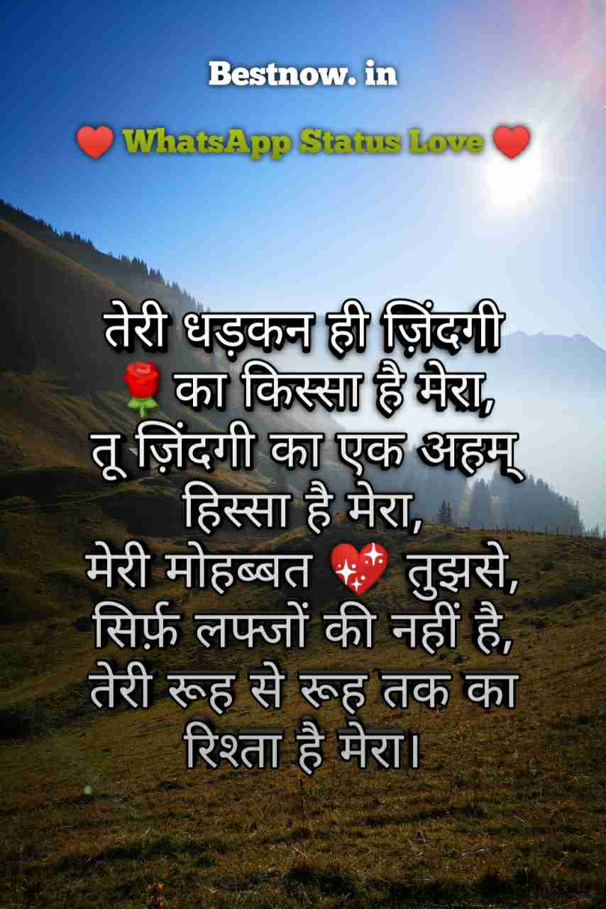 Whatsapp Status Love