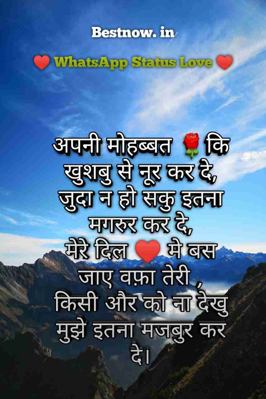 Whatsapp Status Love