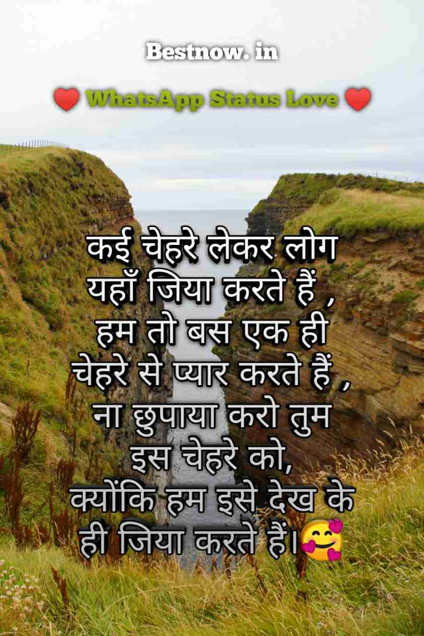 Whatsapp Status Love