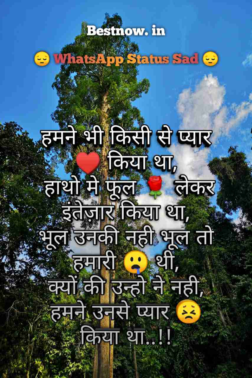 Whatsapp Status Sad