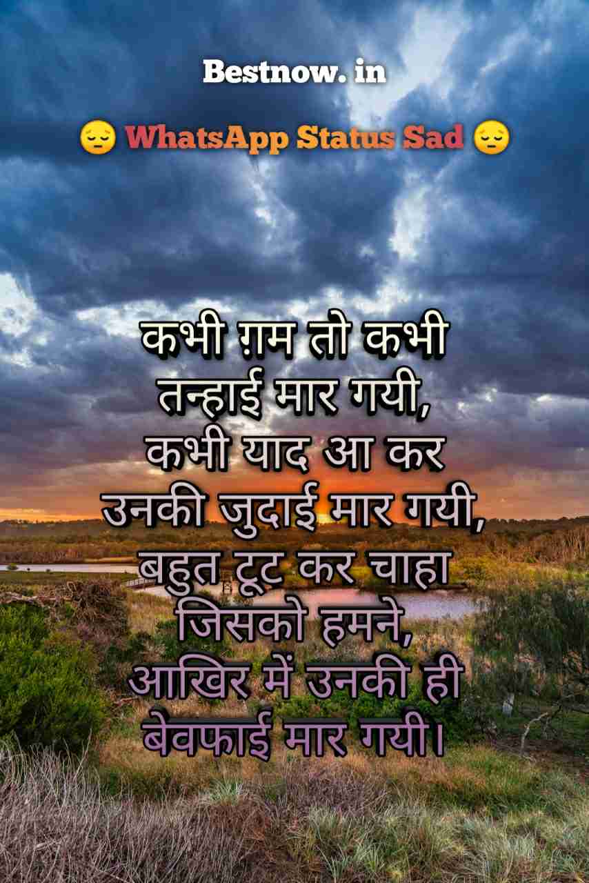 Whatsapp Status Sad