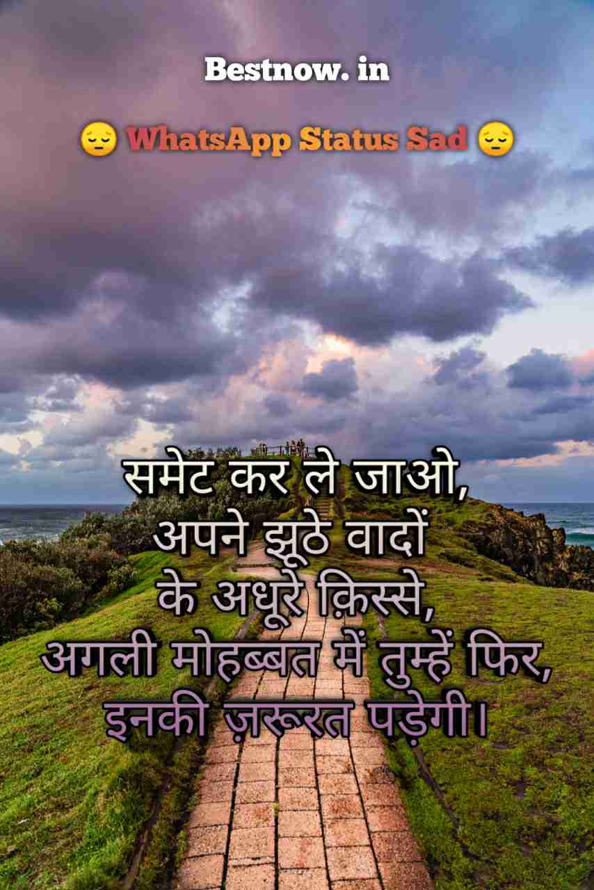 Whatsapp Status Sad