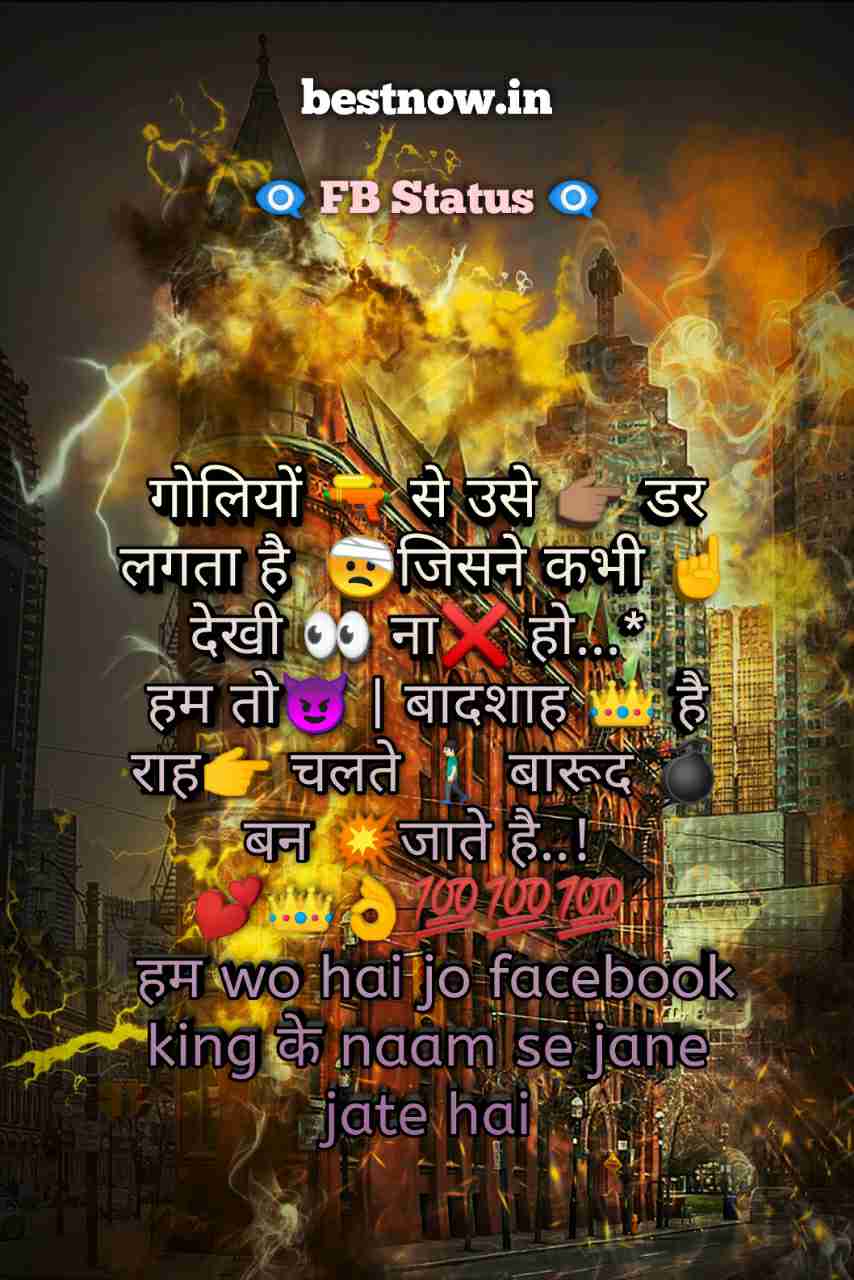 FB Status In Hindi