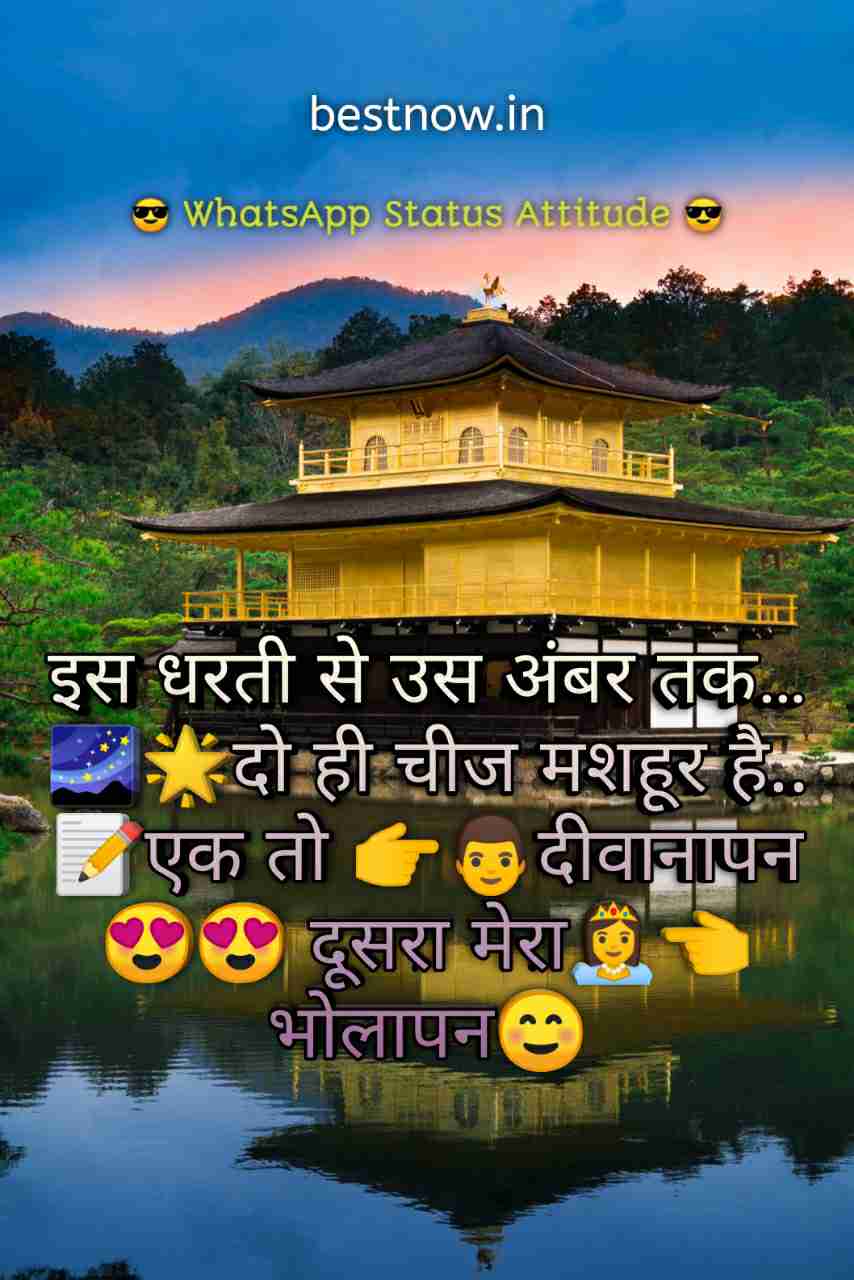 Whatsapp Status Attitude