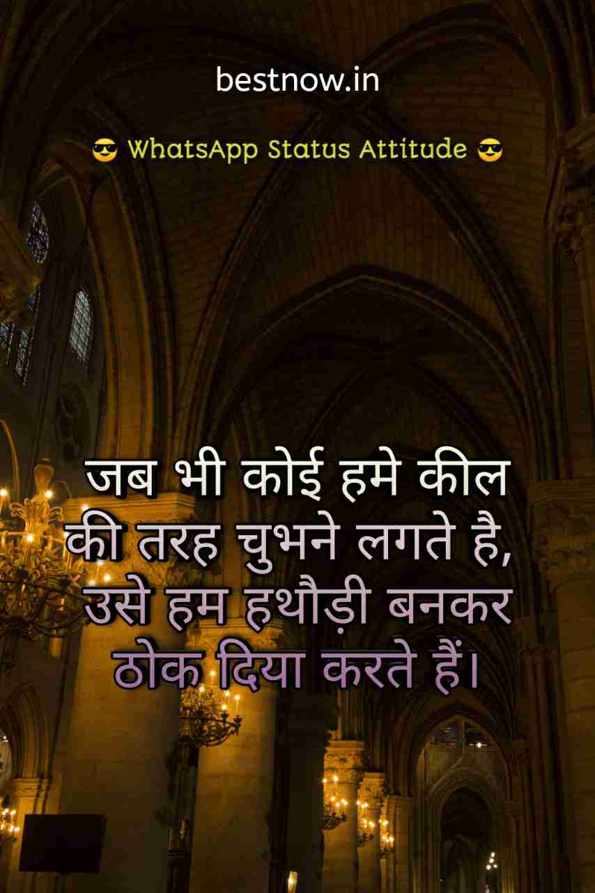 Whatsapp Status Attitude
