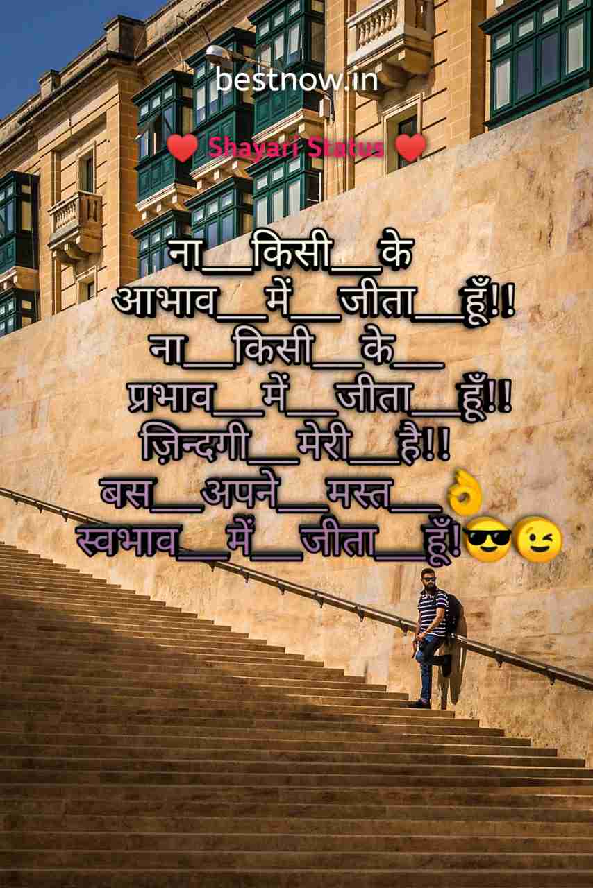 Shayari Status