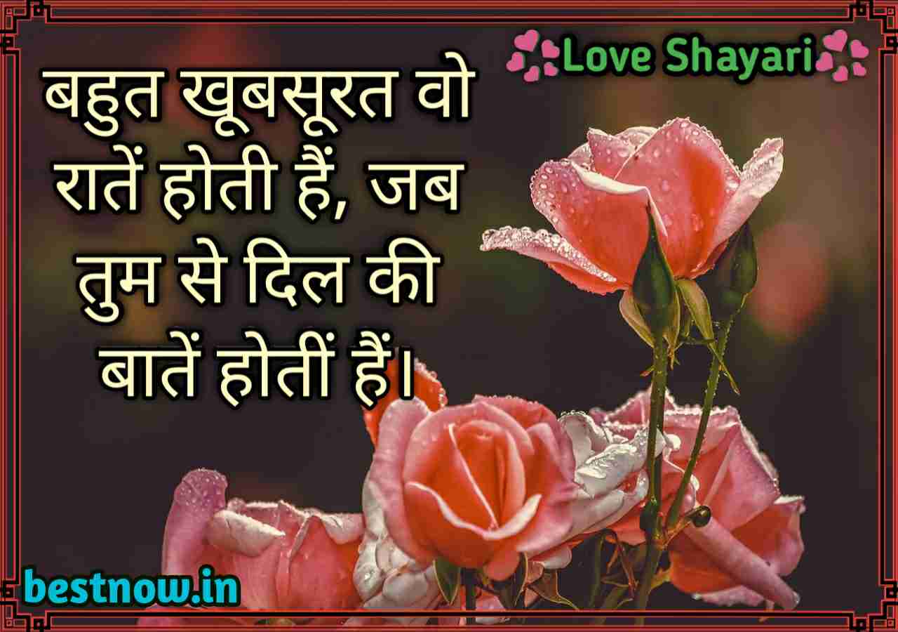 love shayari for boyfriend

