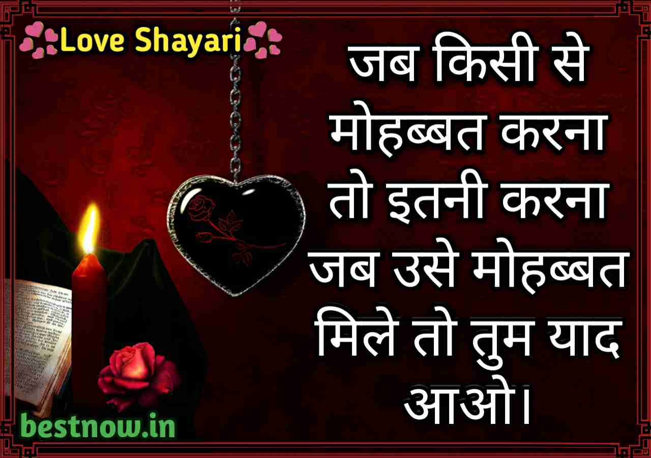 love shayari for boyfriend

