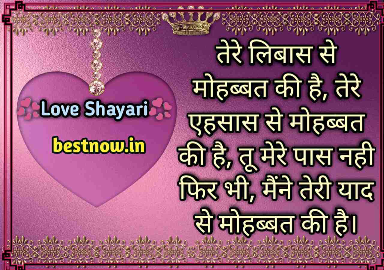 short love shayari in hindi

