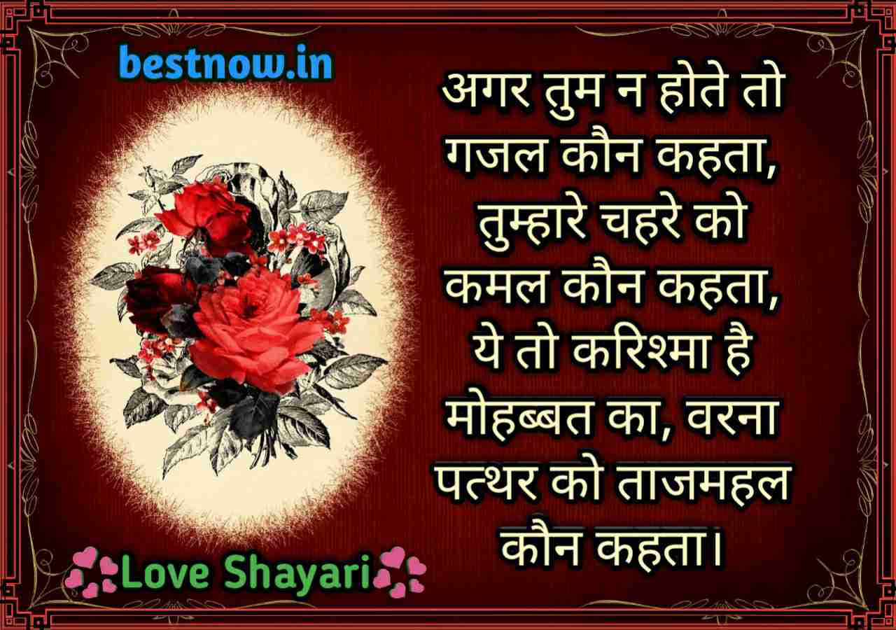 short love shayari in hindi

