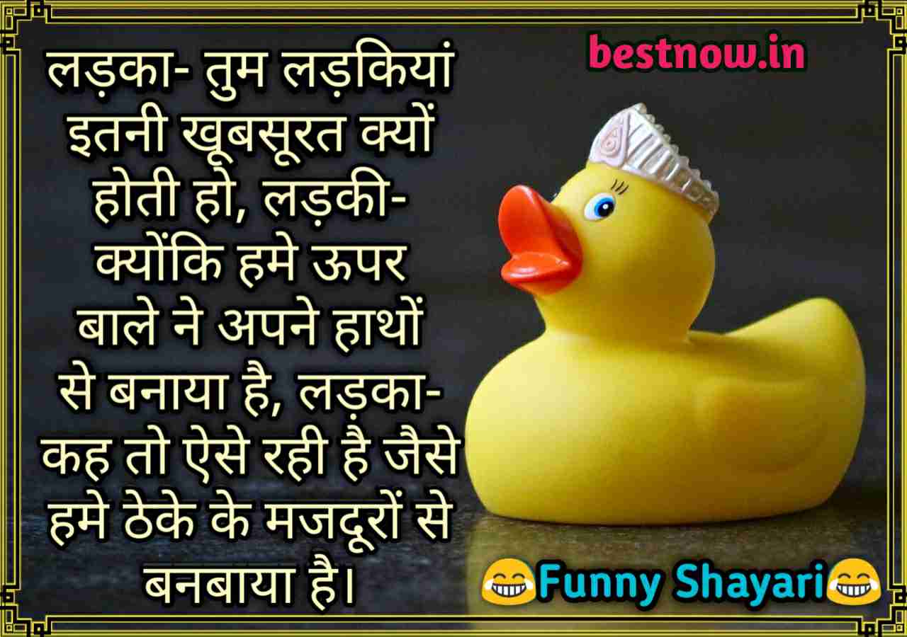 Funny Shayari