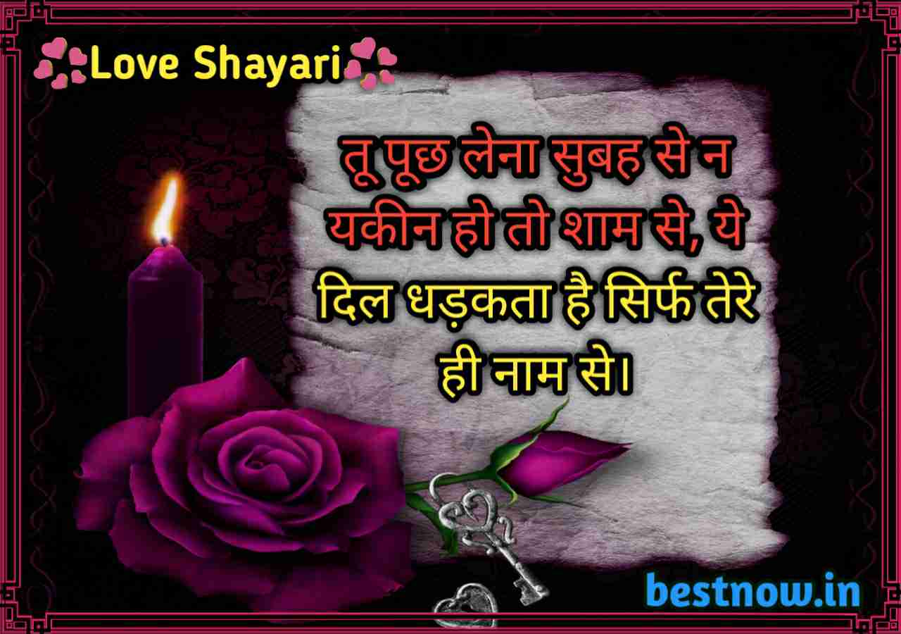 emotional love shayari


