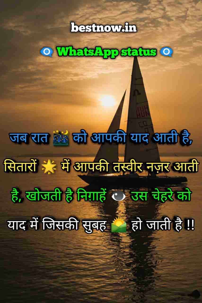 Whatsapp Status In Hindi