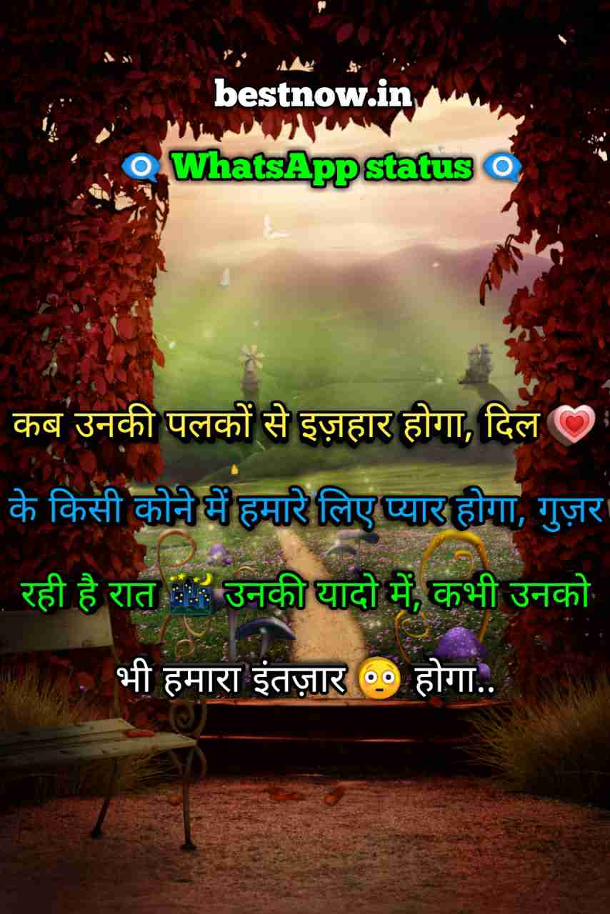 Whatsapp Status In Hindi